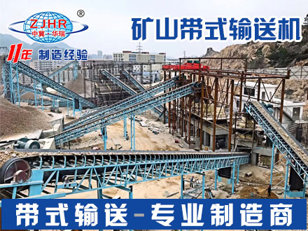 礦山帶式輸送機04