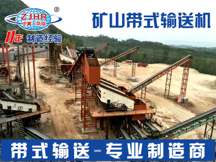 礦山帶式輸送機07