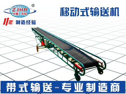 移動式輸送機01