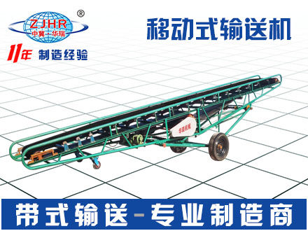 移動式輸送機02