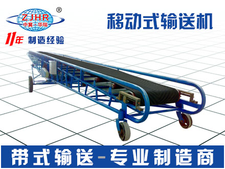 移動式輸送機03