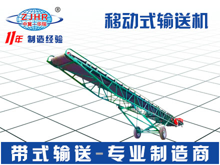 移動式輸送機04