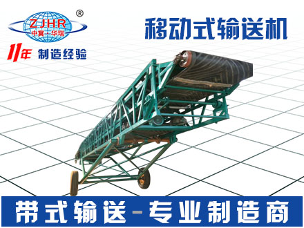 移動式輸送機05