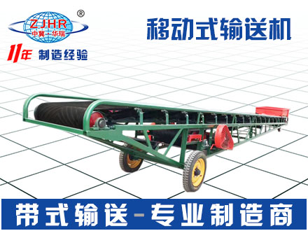 移動式輸送機06