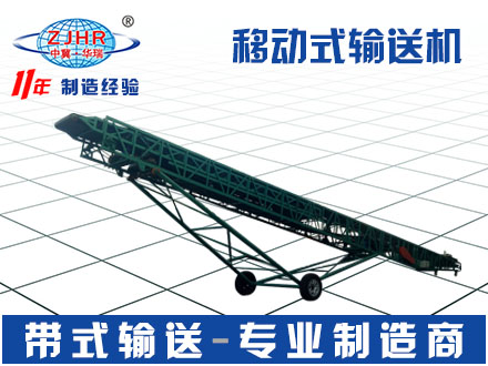 移動式輸送機07