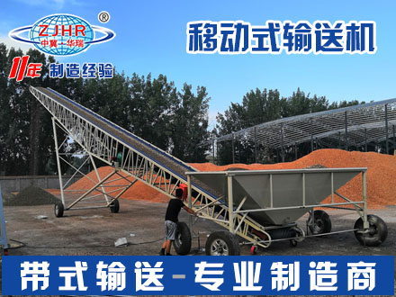 移動式輸送機09