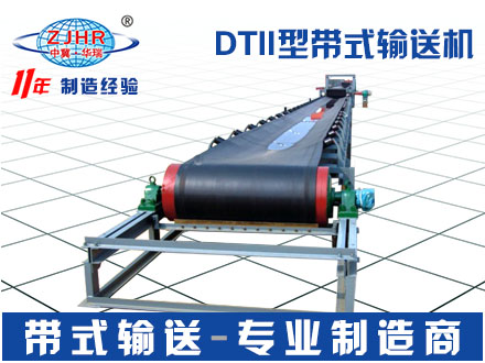 DTII型帶式輸送機02