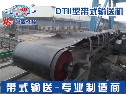 DTII型帶式輸送機 07