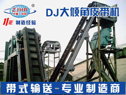 大傾角07